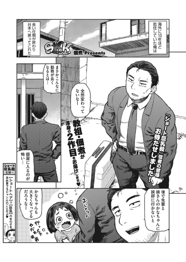 SKK ふたりめ 「富田 佳奈枝」 佃煮 サンプル画像