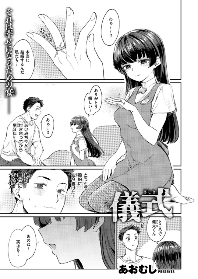 儀式 あおむし サンプル画像