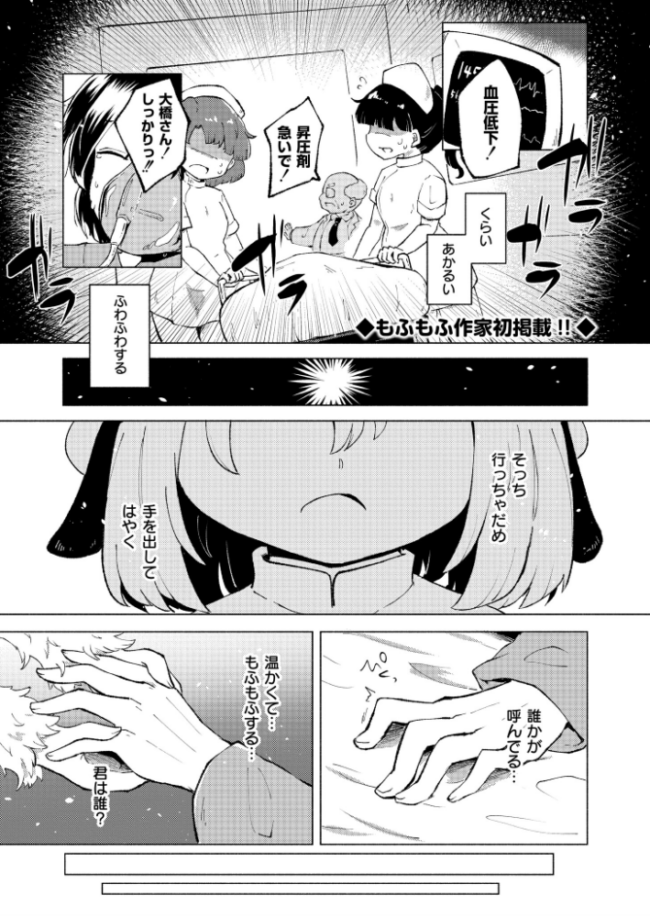 白澤ちゃんは甘やかしたいっ レキシタイふのじ COMIC快艶編集部 サンプル画像