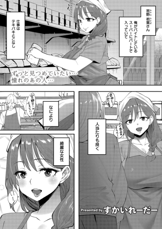 Outside-窃盗愛- すかいれーだー COMIC快艶編集部 サンプル画像