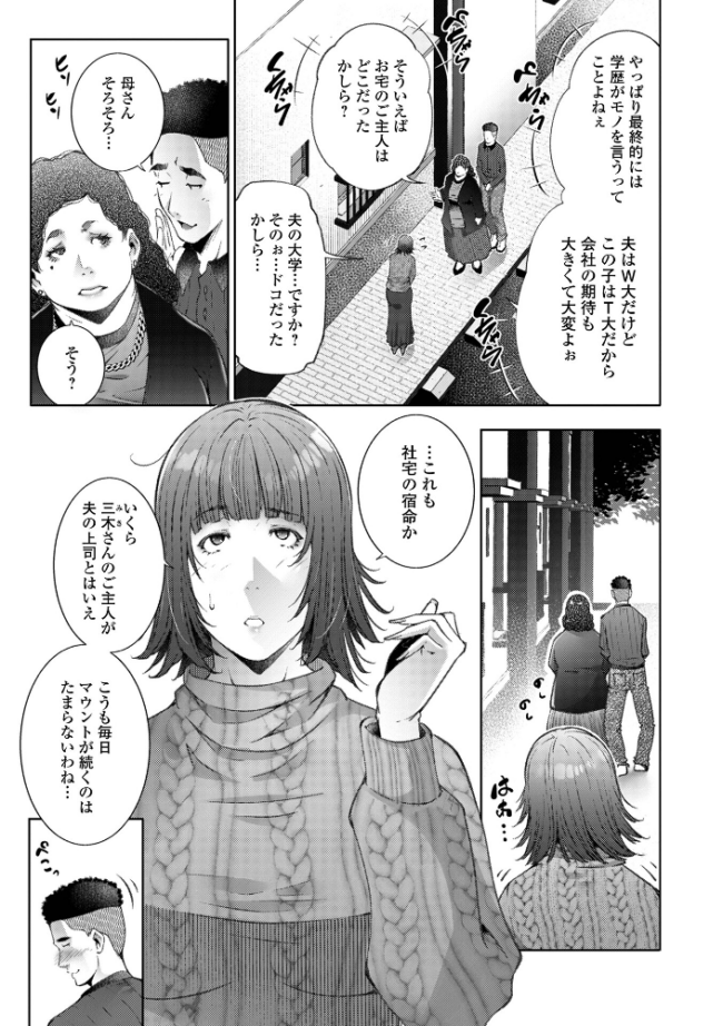 ハカリゴト 東磨樹 一水社編集部 サンプル画像