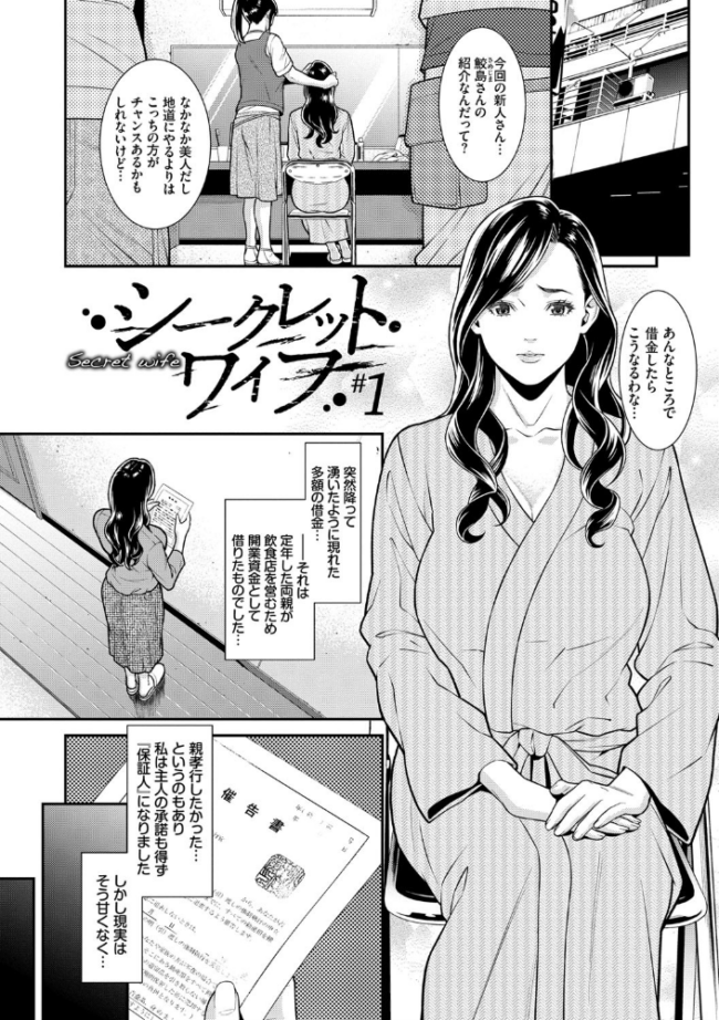 ヒトヅマノヒミツ 【FANZA限定】【デジタル特装版】 サンプル画像