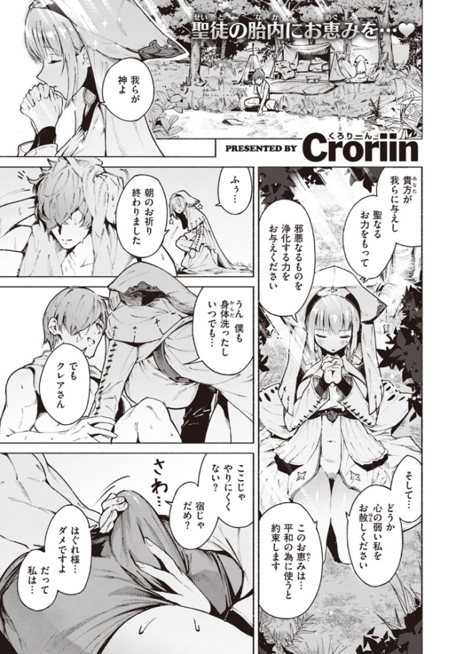 S・EXPチャンス! Croriin サンプル画像