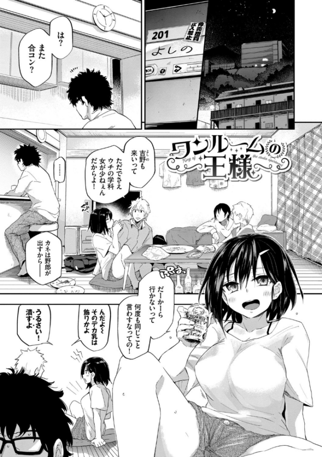 ココロノスキマ 【FANZA限定】【デジタル特装版】 わいら コミックバベル編集部 サンプル画像