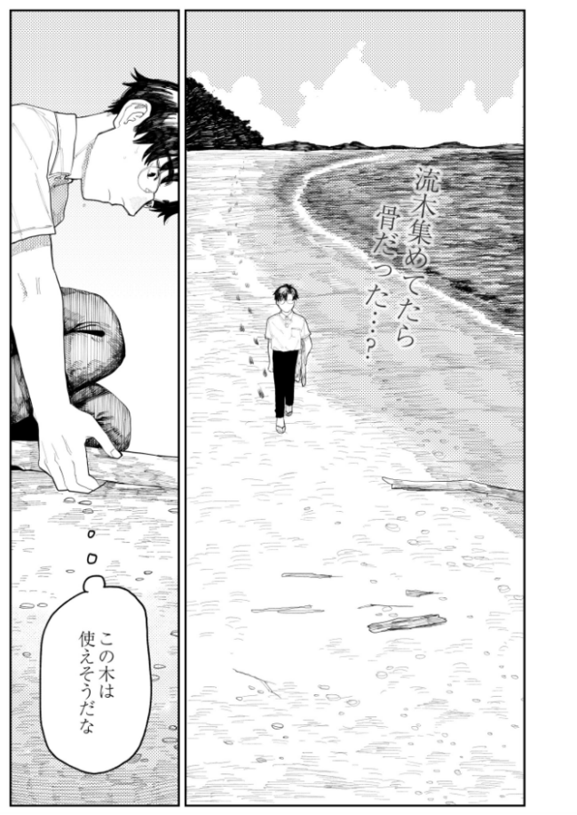 フェイザー  ひげた COMIC快艶編集部 サンプル画像
