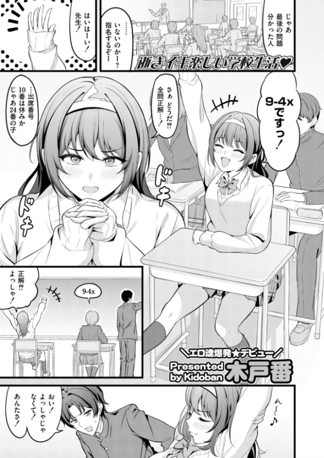憑れてって▼ 木戸番 COMIC快艶編集部 サンプル画像