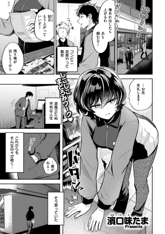 眠り姫は今日も気だるげ  濱口味たま COMIC快艶編集部 サンプル画像