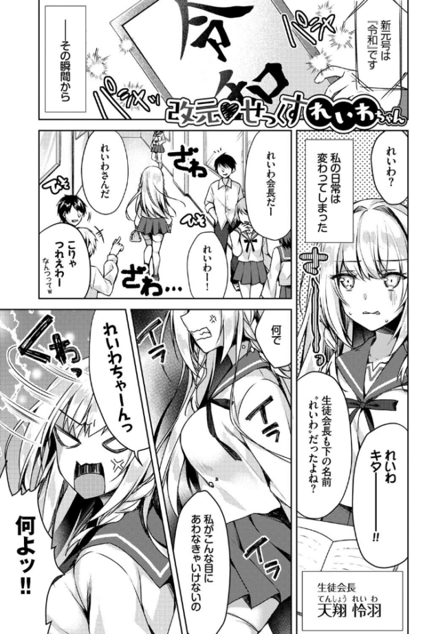 純愛てぃあーず【FANZA限定版】 空維深夜 コミックバベル編集部 サンプル画像