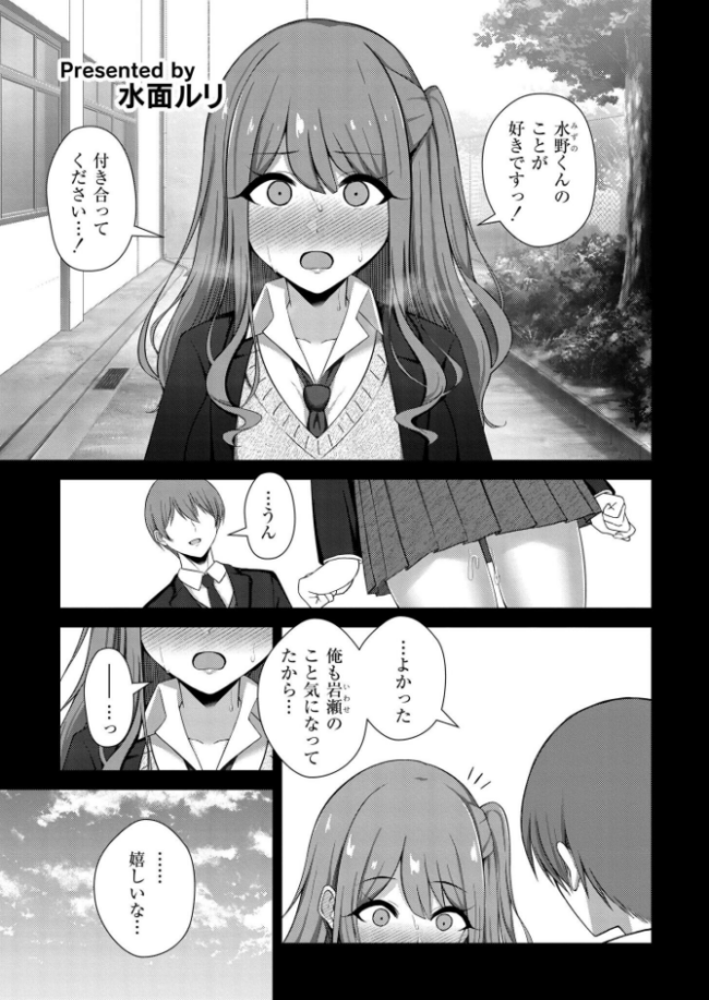 身体調教彼女 水面ルリ COMIC快艶編集部 サンプル画像