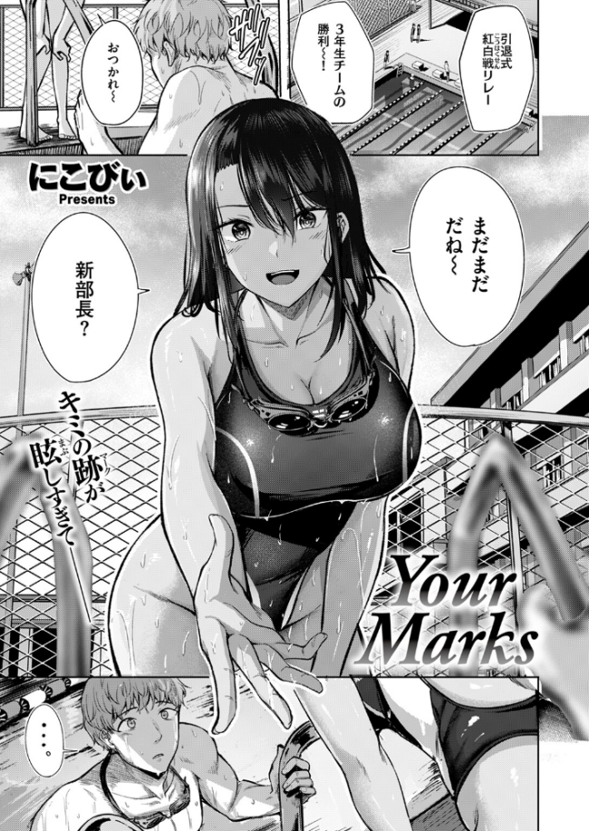 Your Marks にこびぃ サンプル画像