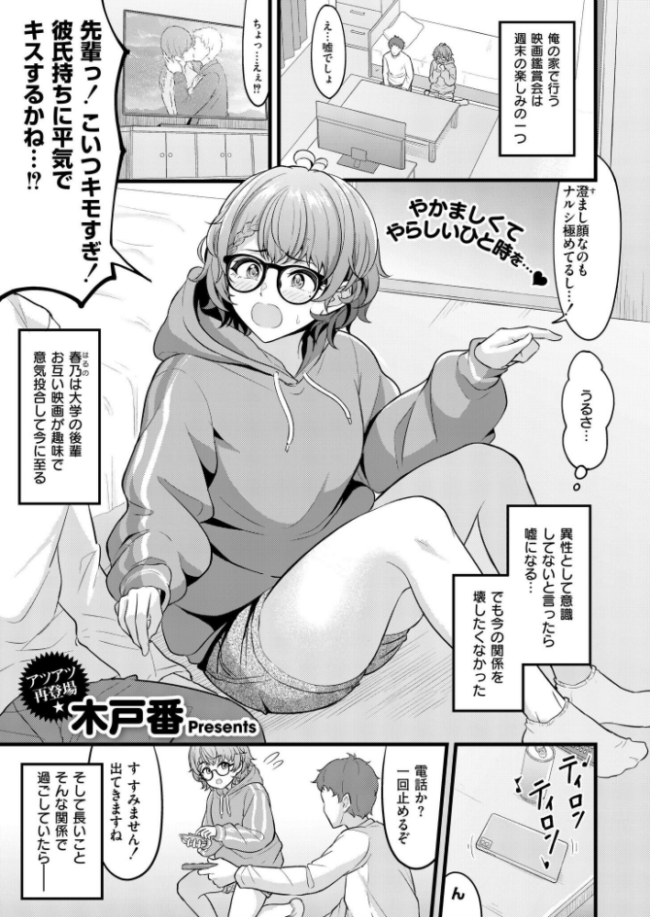 されんだあ 木戸番 COMIC快艶編集部 サンプル画像