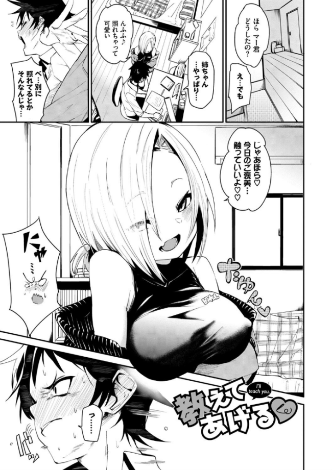 びんかんflavor 【FANZA限定】【デジタル特装版】 サンプル画像