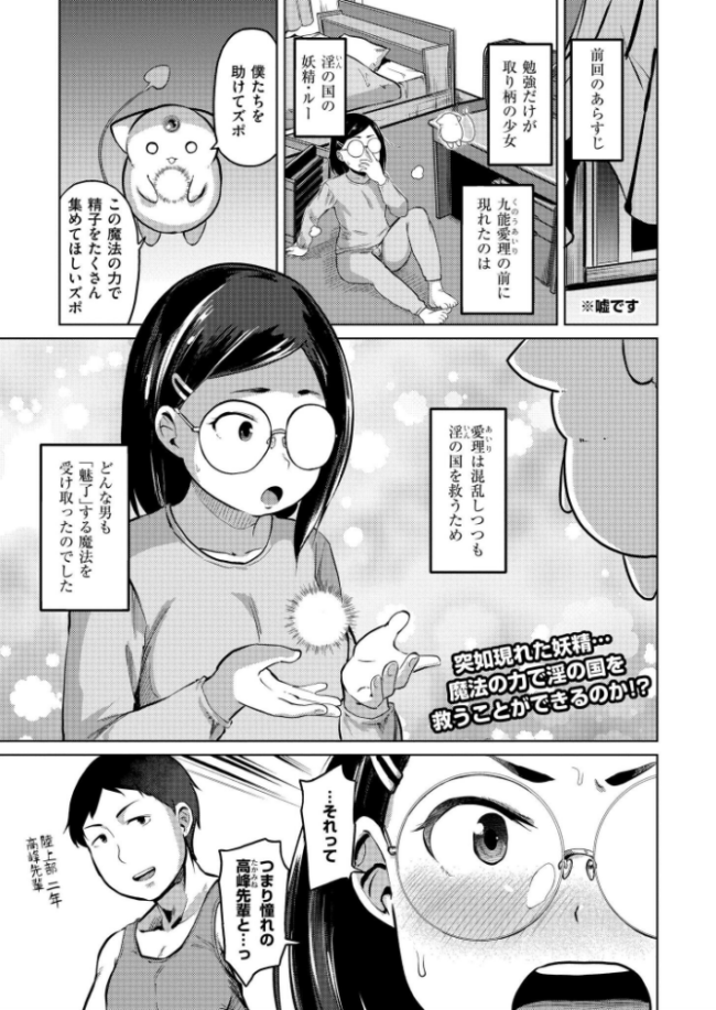 淫・魔法少女あいり〜魅了魔法で大乱交編〜 サンプル画像