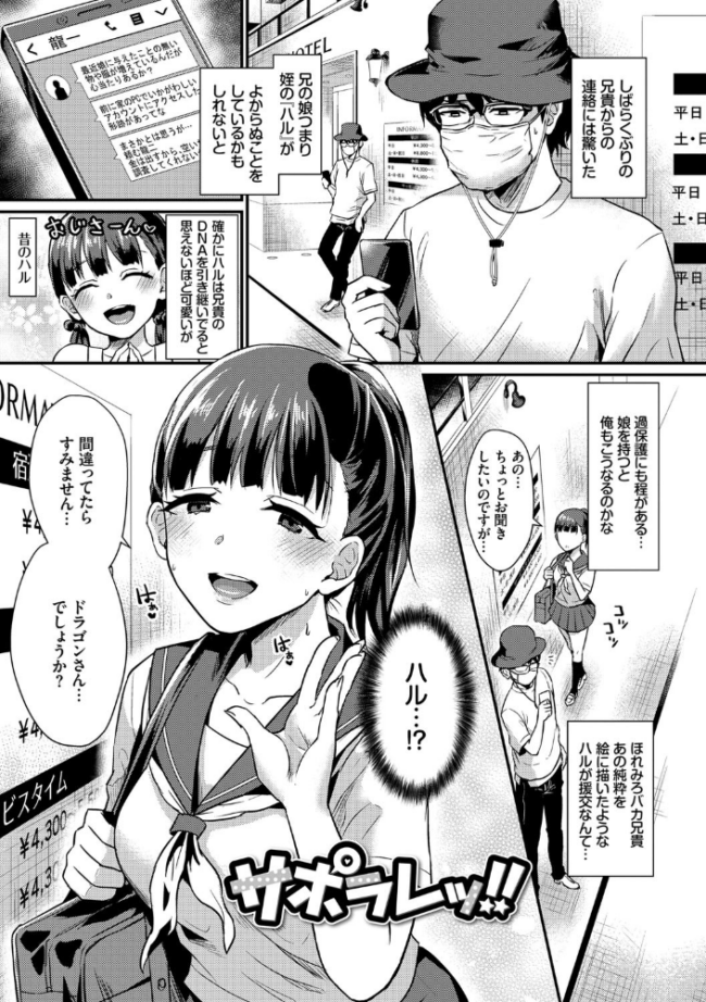 乙女イニシアチブ【電子限定版】【FANZA限定】 篠岡ほまれ コミックバベル編集部 サンプル画像