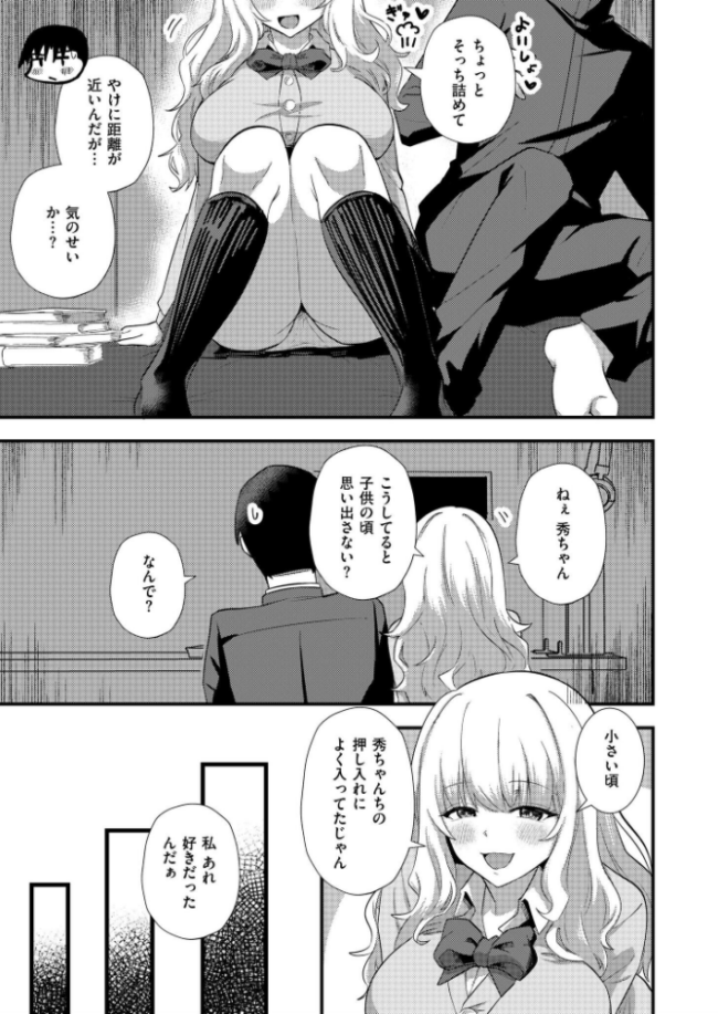 近距離アプローチ  NADARE COMIC快艶編集部 サンプル画像