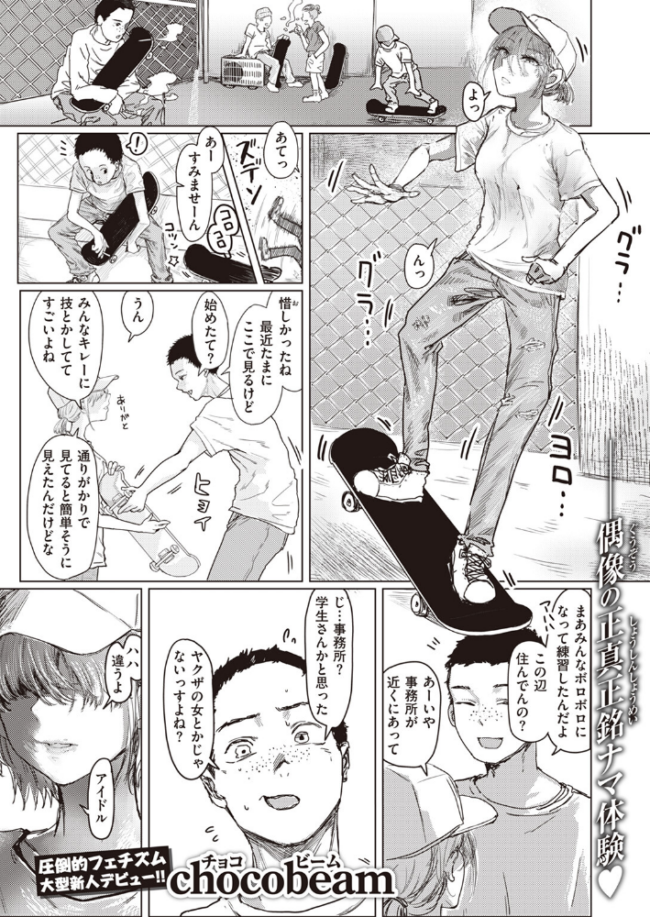 Fair is foul,and foul is fair chocobeam サンプル画像