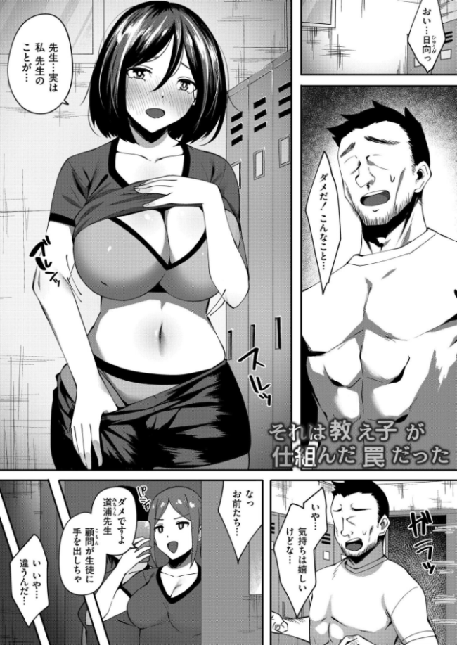 婬果応報 すかいれーだー COMIC快艶編集部 サンプル画像