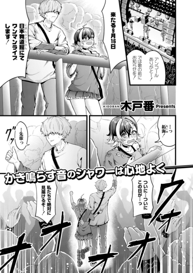 ちりつもレッドゾーン  木戸番 COMIC快艶編集部 サンプル画像