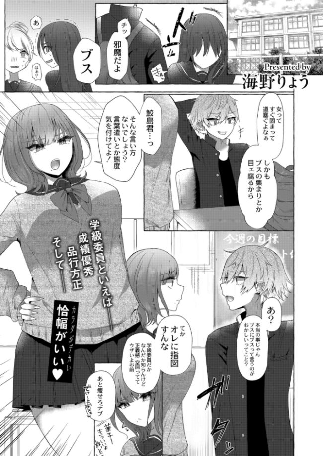 恰幅女子とヤサグレわんこ 海野りょう COMIC快艶編集部 サンプル画像