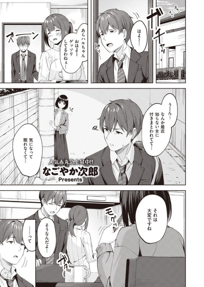 Sweet Stalking なごやか次郎 サンプル画像