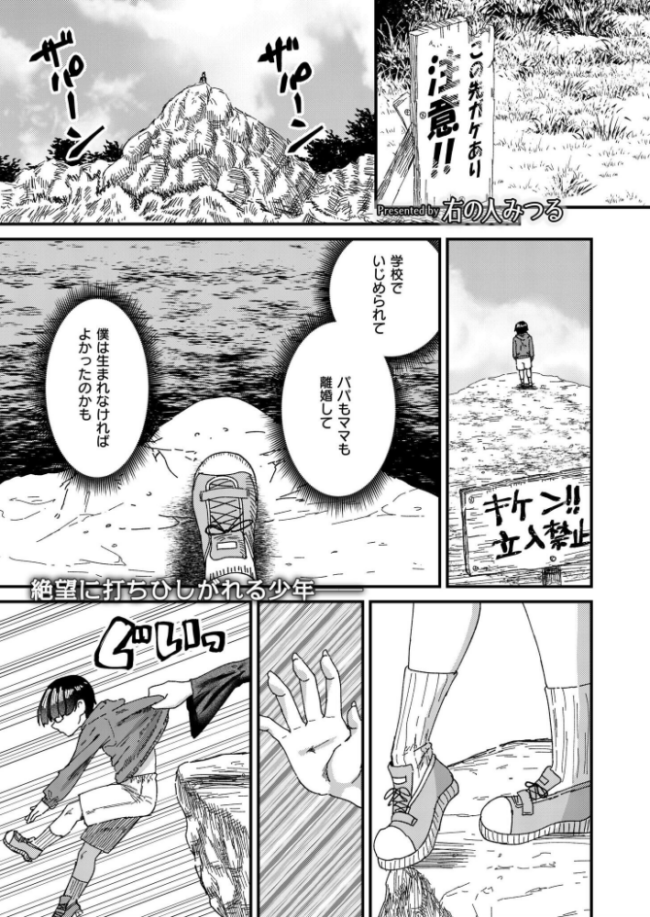 性命力-ぼくはエマのもの- 右の人みつる COMIC快艶編集部 サンプル画像