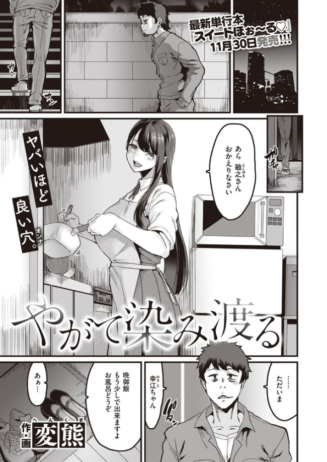やがて染み渡る 変熊 サンプル画像
