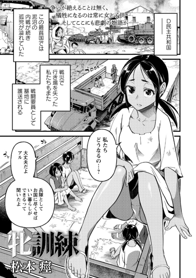 牝訓練 松本痙 サンプル画像
