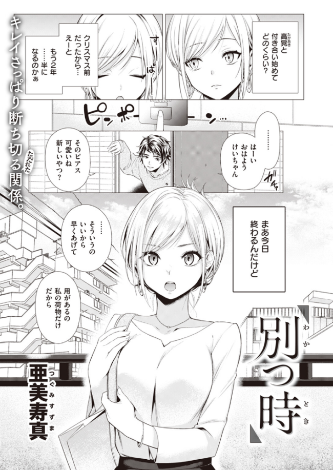 別つ時 亜美寿真 サンプル画像