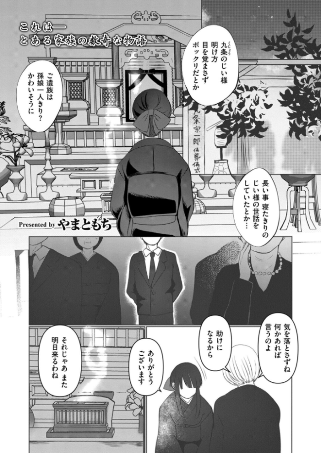 淫囚家族-帰郷- やまともち サンプル画像