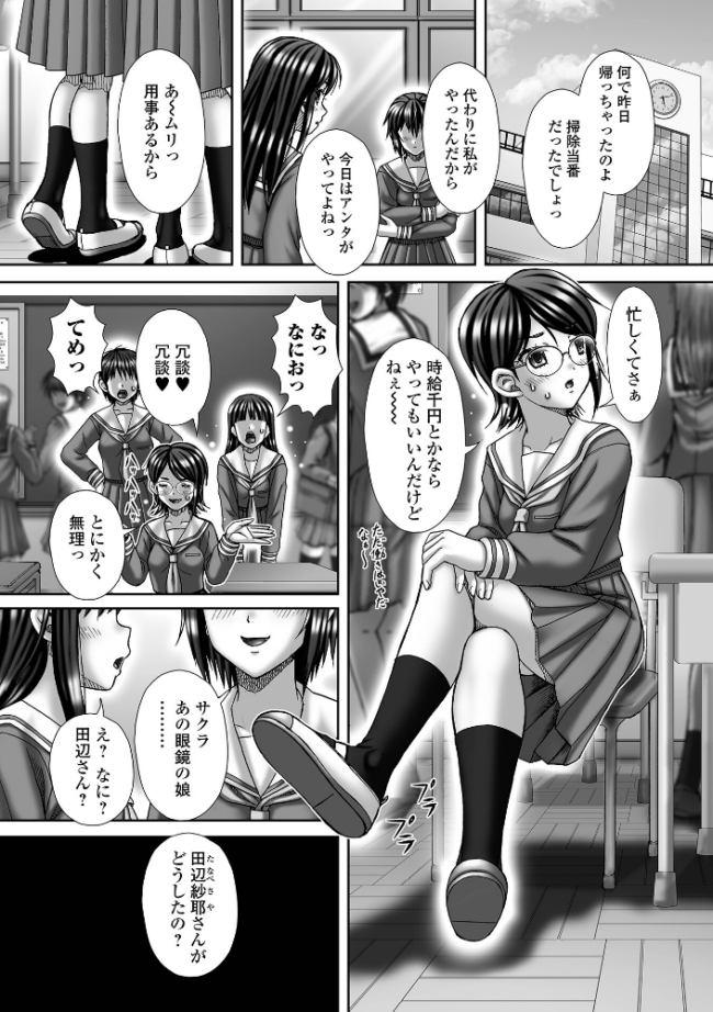 Prostitution 〜売春〜 いトう 一水社編集部 サンプル画像