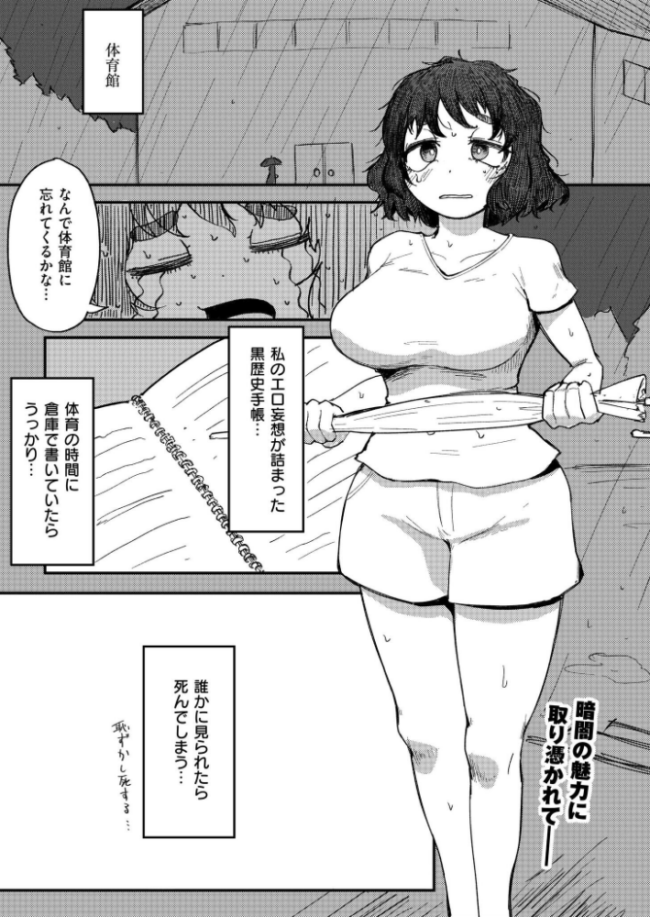 闇オナニー 入る COMIC快艶編集部 サンプル画像