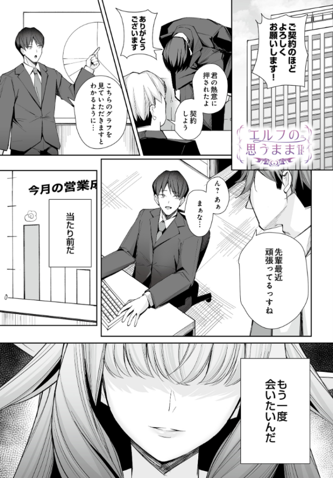 エルフの思うままII くぐろふ サンプル画像