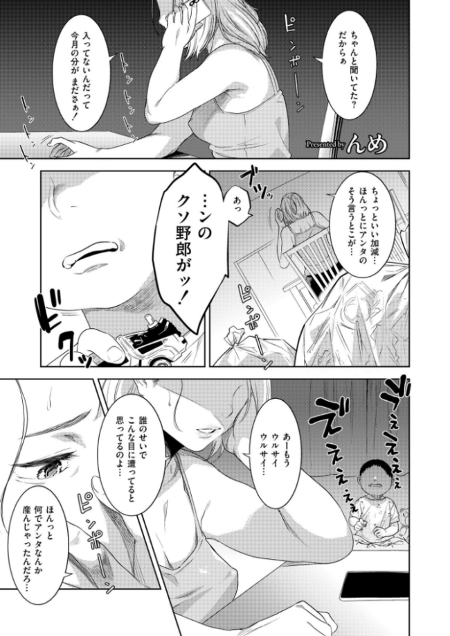 口が甜いは んめ COMIC快艶編集部 サンプル画像