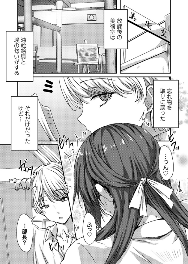 女子美術部長の乳首とクリを筆で撫でまわす創作活動 猫夜 サンプル画像