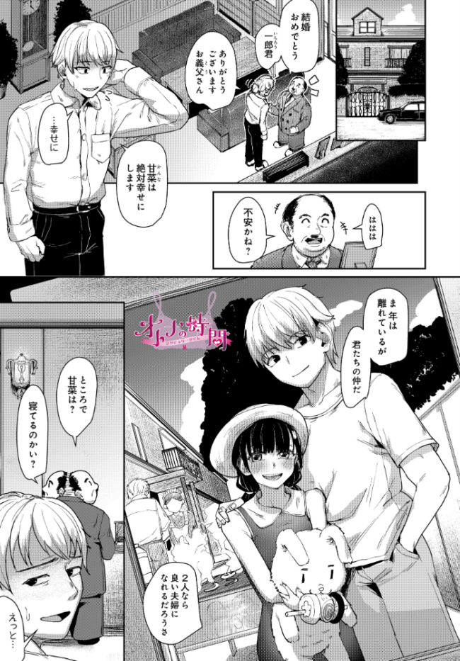 オトナの時間  紅端よどむ サンプル画像