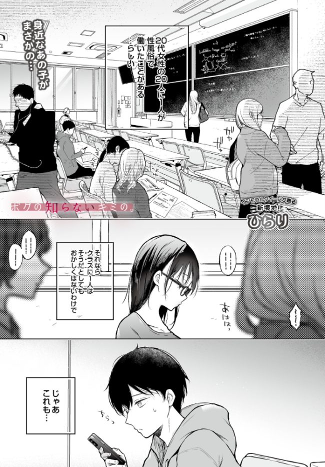 ボクの知らないキミの。 ひらり サンプル画像