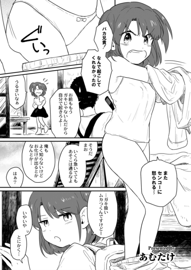 隧道〜すいどう〜 あむたけ COMIC快艶編集部 サンプル画像