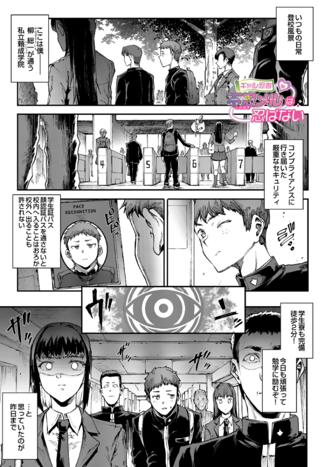 ギャル忍者 不忍メルは忍ばない 第2話 ここは洗脳学園!? エレクトさわる サンプル画像