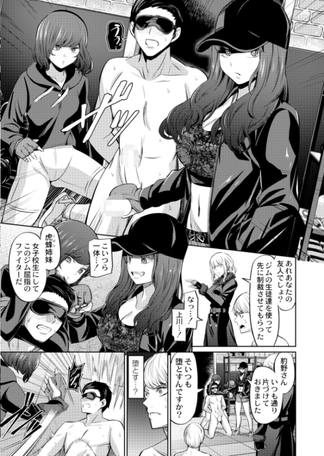 人間サンドバッグ 山畑璃杏 COMIC快艶編集部 サンプル画像