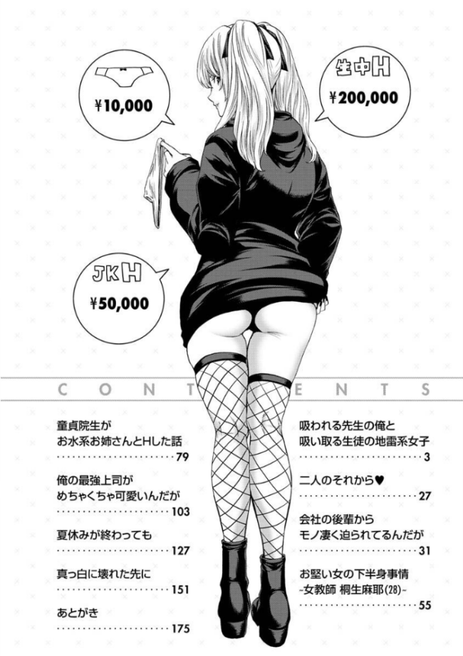 しよっか 破滅SEX 堀博昭 サンプル画像