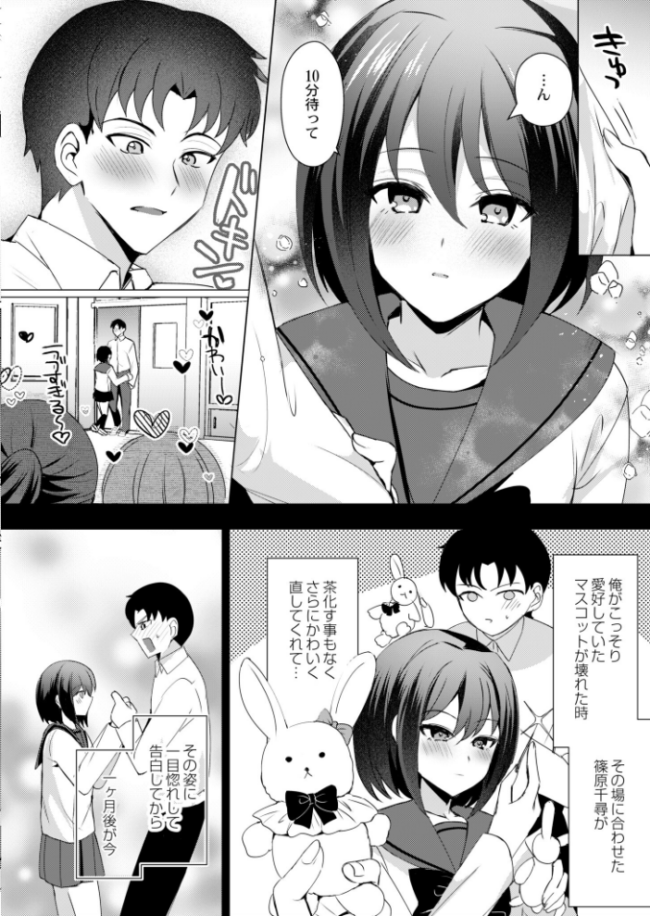メイドインあなた 夜空柴 COMIC快艶編集部 サンプル画像