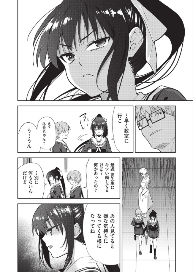 欲望の箱 2話 テツナ サンプル画像