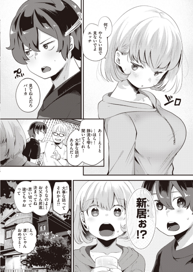 ふたり部屋 しらないひとし サンプル画像