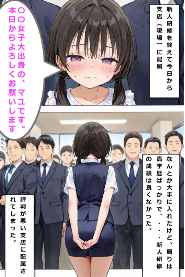 新卒肉便器が可哀想だったので、エッチして嫁にしてみた モザイク版 hentaiedge あいラビ サンプル画像