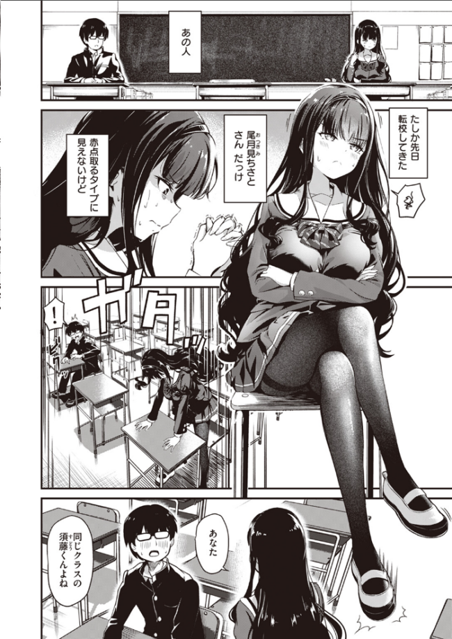 尾月見さんは勉強ができない パンダエキス サンプル画像
