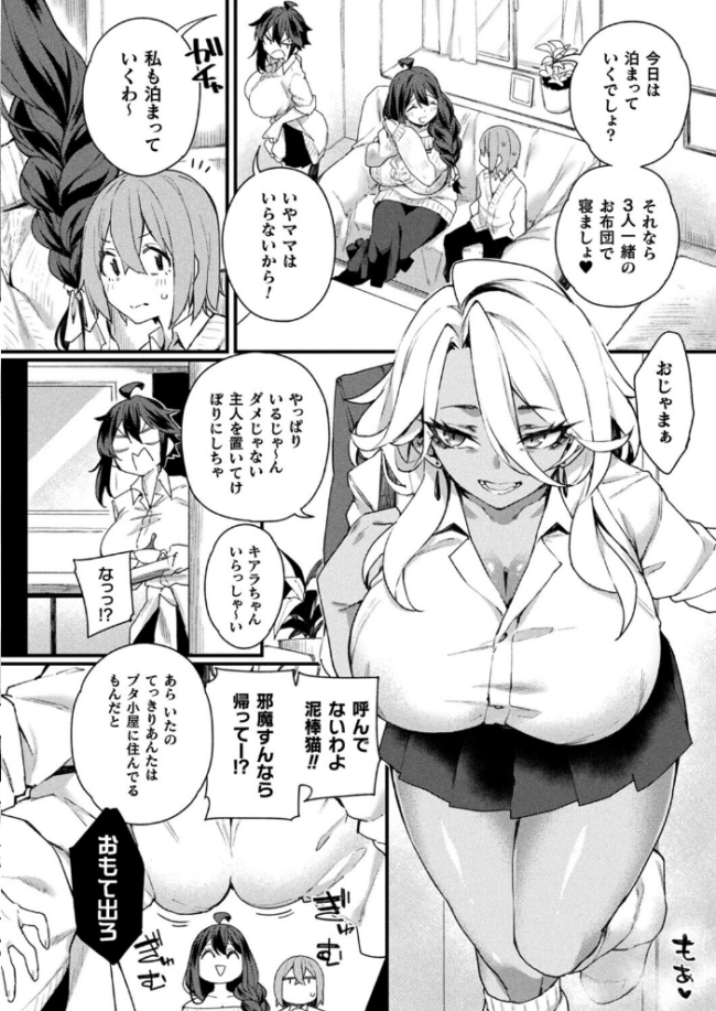 人外お姉さんと眷属くん〜サキュバスママ編〜【単話】 福犬 サンプル画像