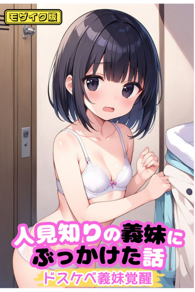 【全3作収録】可愛いあの娘にいたずらしたい! 〜甘くトロける秘密のお遊び〜 モザイク版 パイナップル博士 ラビットフット サンプル画像