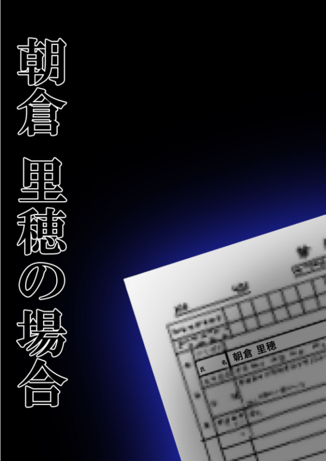 悪徳医師の淫行×××治療・拾肆 〜心馳なき身体触診録〜 モザイク版  ラビットフット サンプル画像