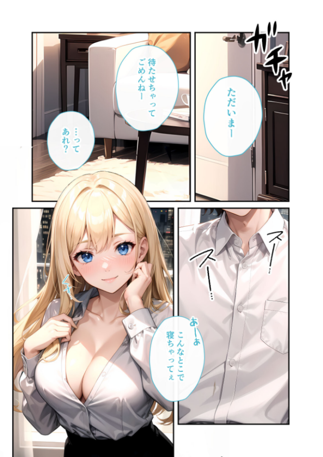 いちゃLOVE純情ベッドルーム 〜おつかれの夜、恋人になった先輩に甘く包み込まれる時間〜 モザイク版 サンプル画像