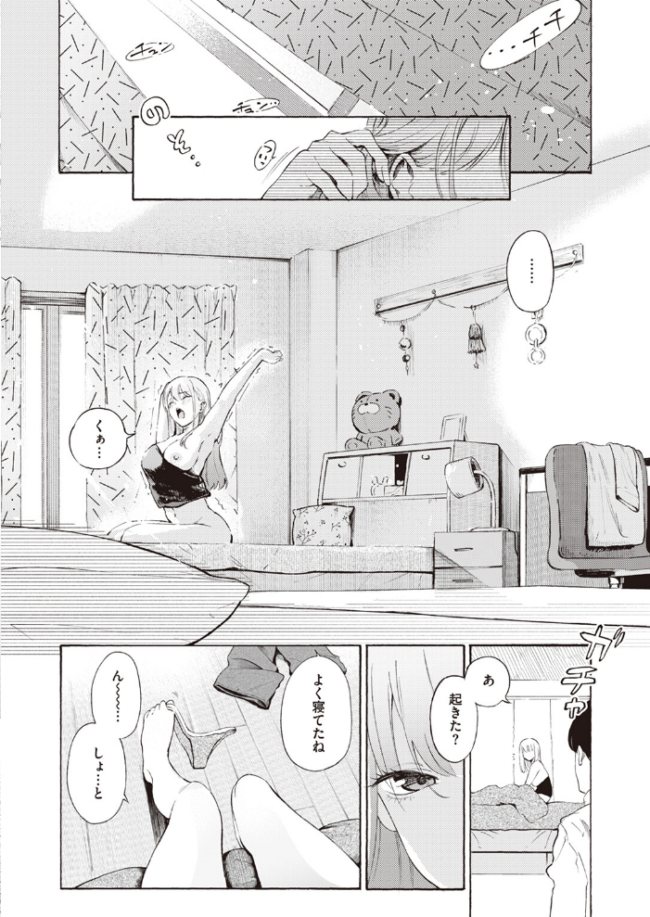 お酒、飲めますか? さんじゅうろう サンプル画像